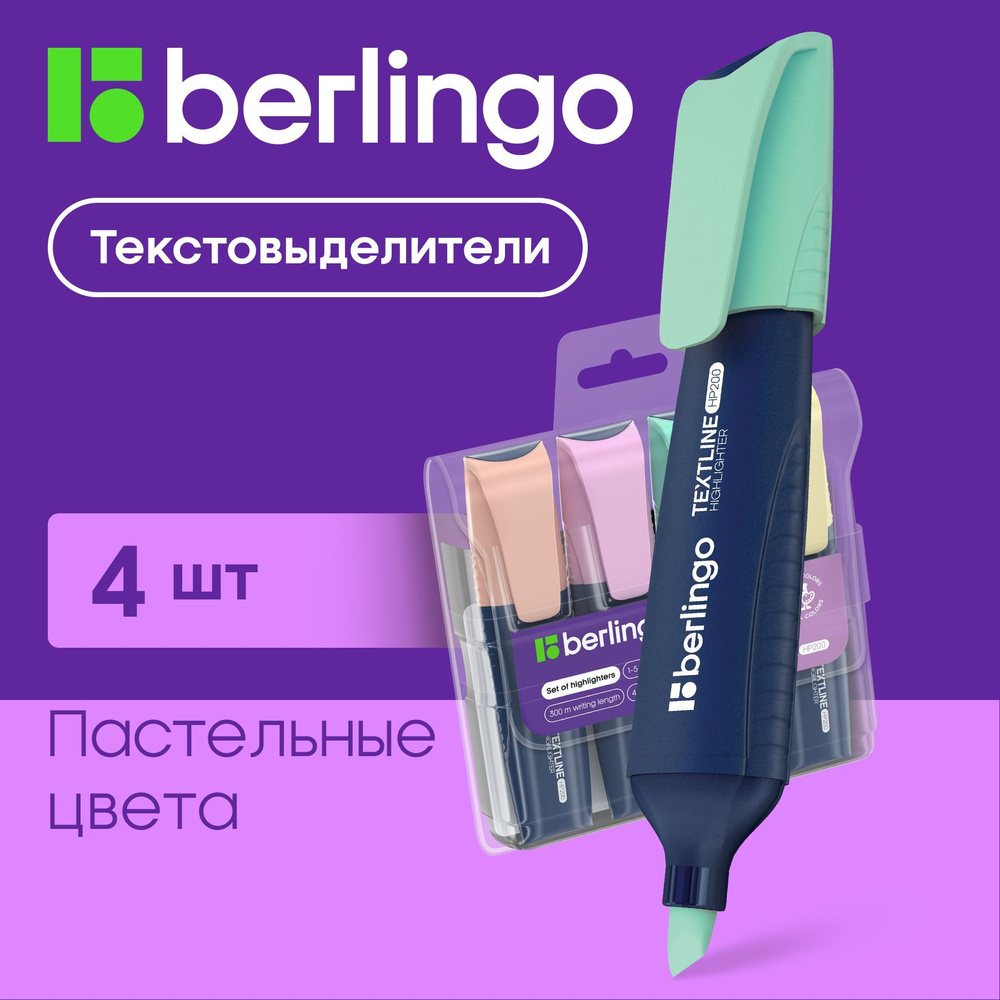 Набор текстовыделителей Berlingo "Textline HP200" 04цв., пастельные цвета, 1-5мм, европодвес  #1