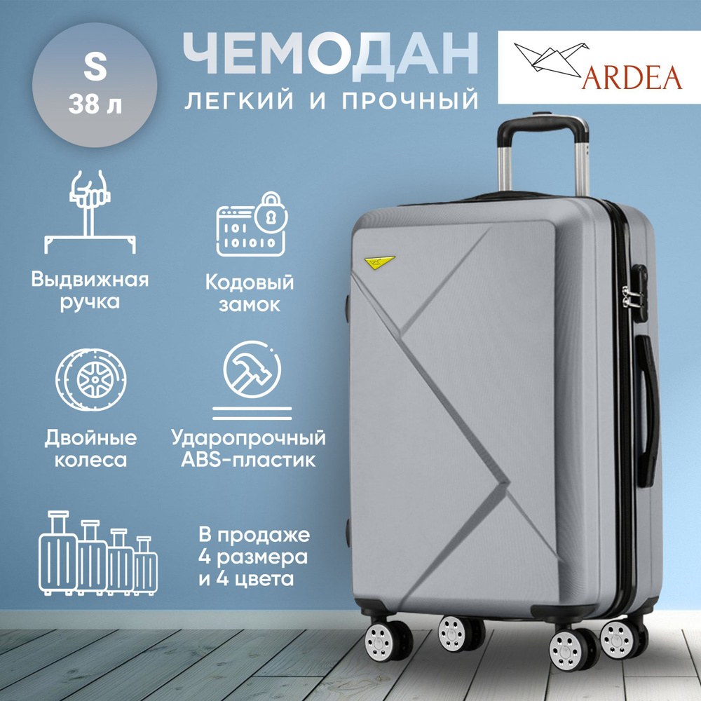 ARDEA Чемодан ABS пластик 55 см 38 л #1