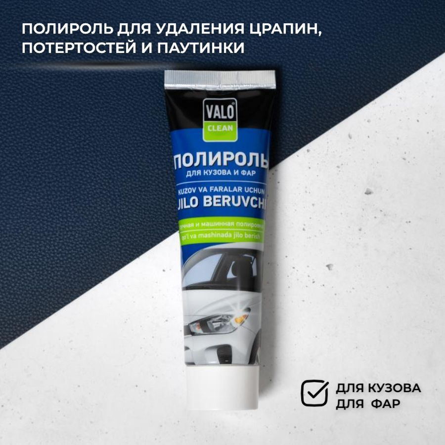 FAM STORE Полироль автомобильный, 100 мл, 1 шт. #1