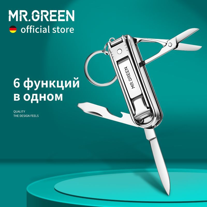 MR.GREEN Многофункциональные складные ножницы для ногтей Нержавеющая сталь 6 в 1 напильник для ногтей #1