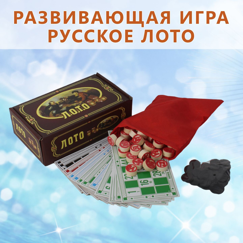 Игра настольная Русское лото 18,5х10,5х6 см #1