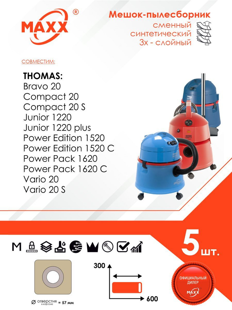 Мешок - пылесборник 5 шт. для пылесоса Thomas Bravo 20, Compact 20R, Power Edition 1520, Power Pack 1620 #1