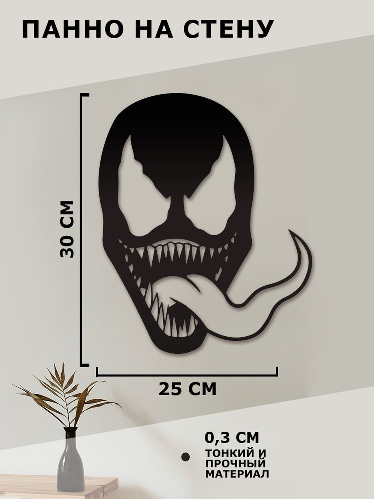 Панно на стену для интерьера, наклейка из дерева, картина декор для дома и уюта " Веном Venom "  #1