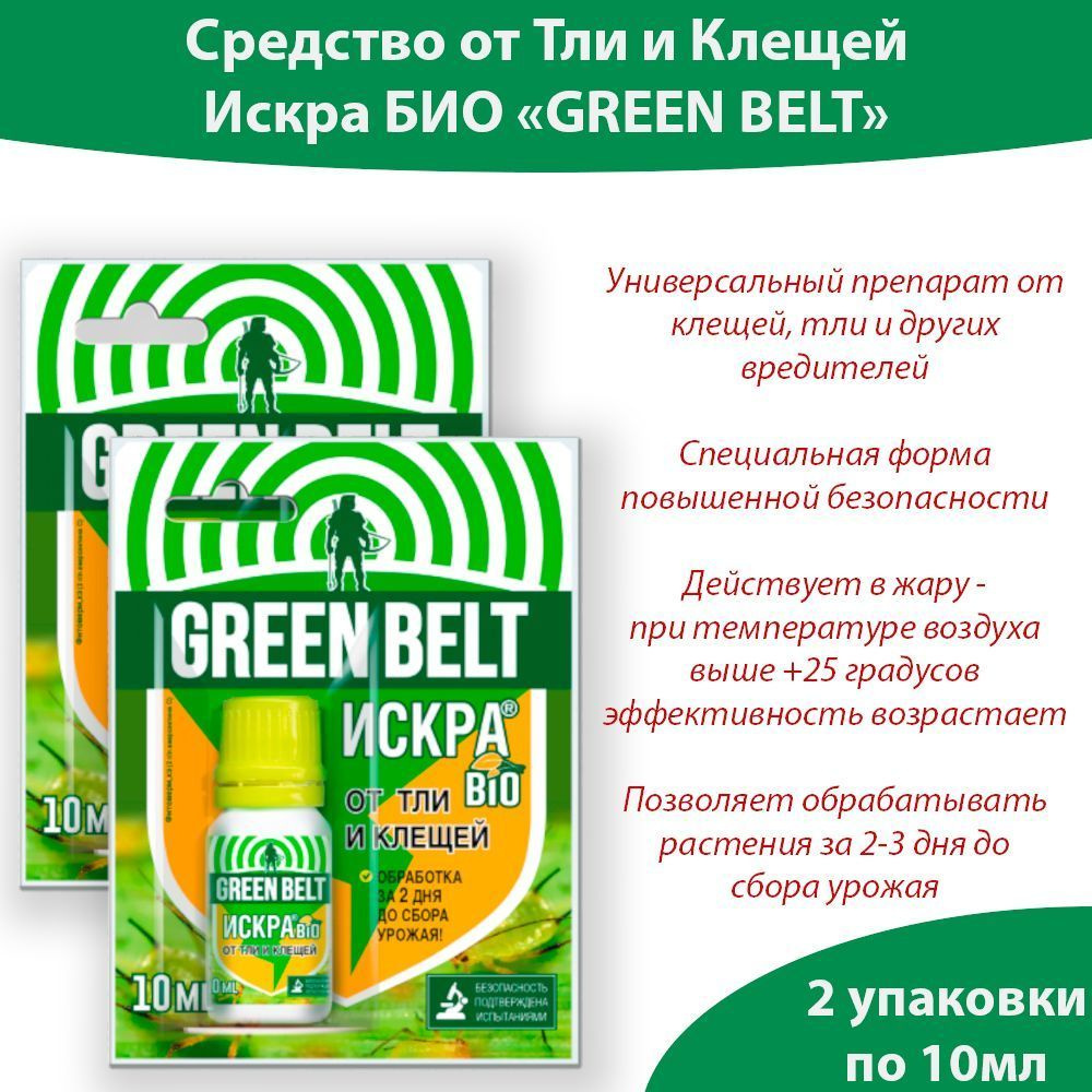 Преимущества «Фитоверма»