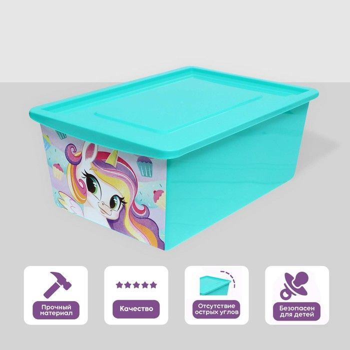 Ящик для игрушек Соломон с крышкой, "Радужные единорожки", объем 30 л, цвет бирюзовый  #1