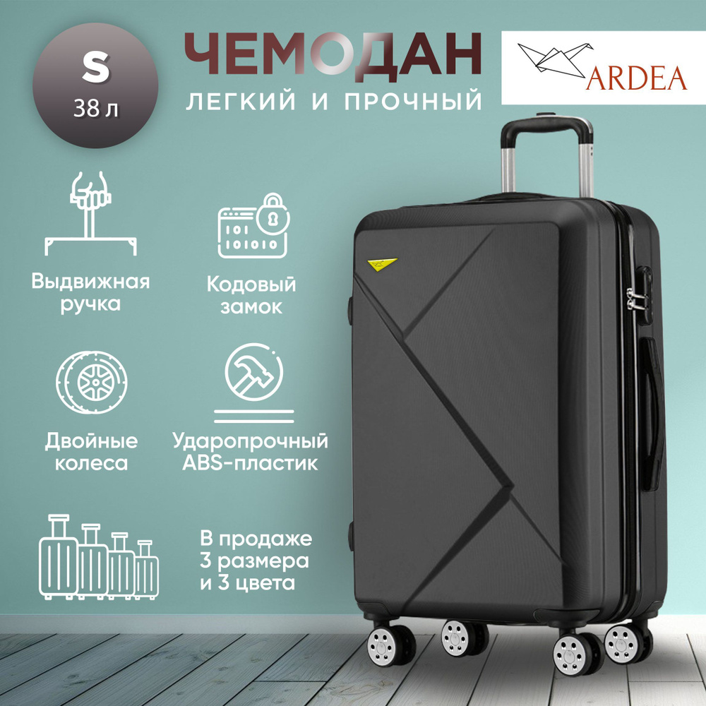 ARDEA Чемодан ABS пластик 55 см 38 л #1