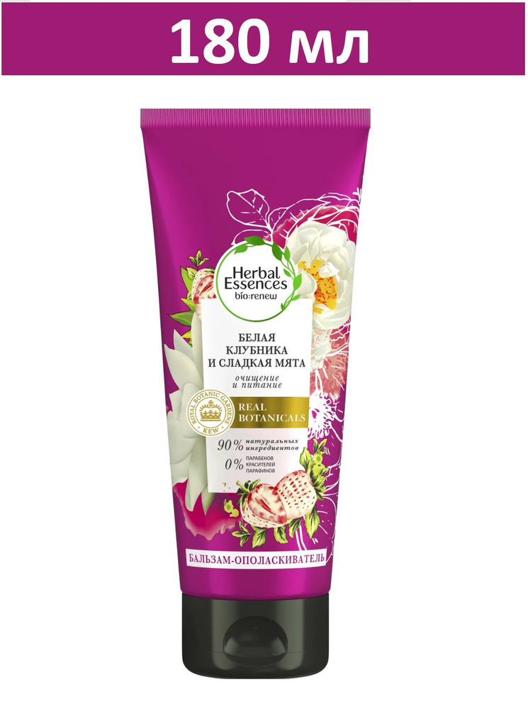 Herbal Essences Бальзам для волос, 180 мл #1