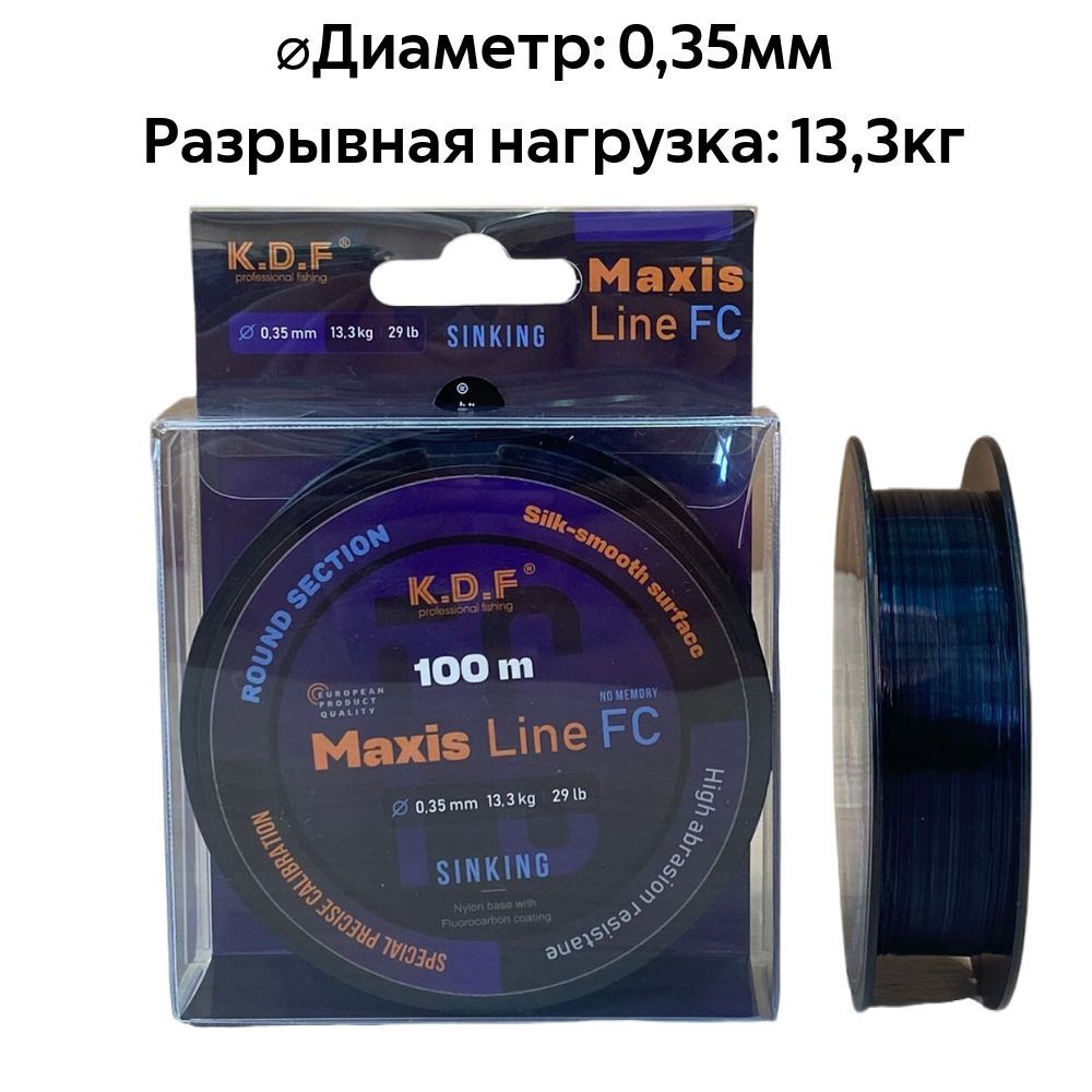 Флюорокарбоновая леска для рыбалки, размотка: 100 м, толщина: 0.35 мм  #1