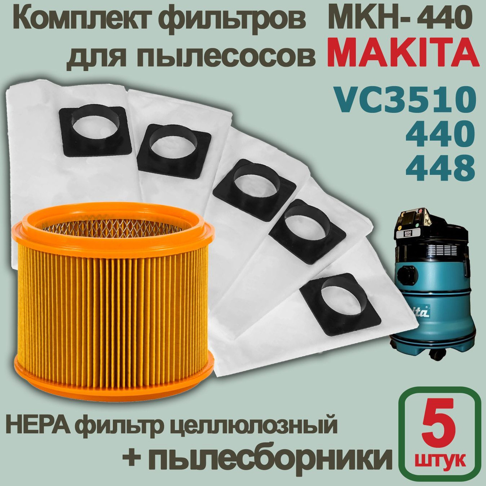 Комплект MKH-440 (5 мешков + HEPA-фильтр) для пылесоса 440, 448, VC3510  #1