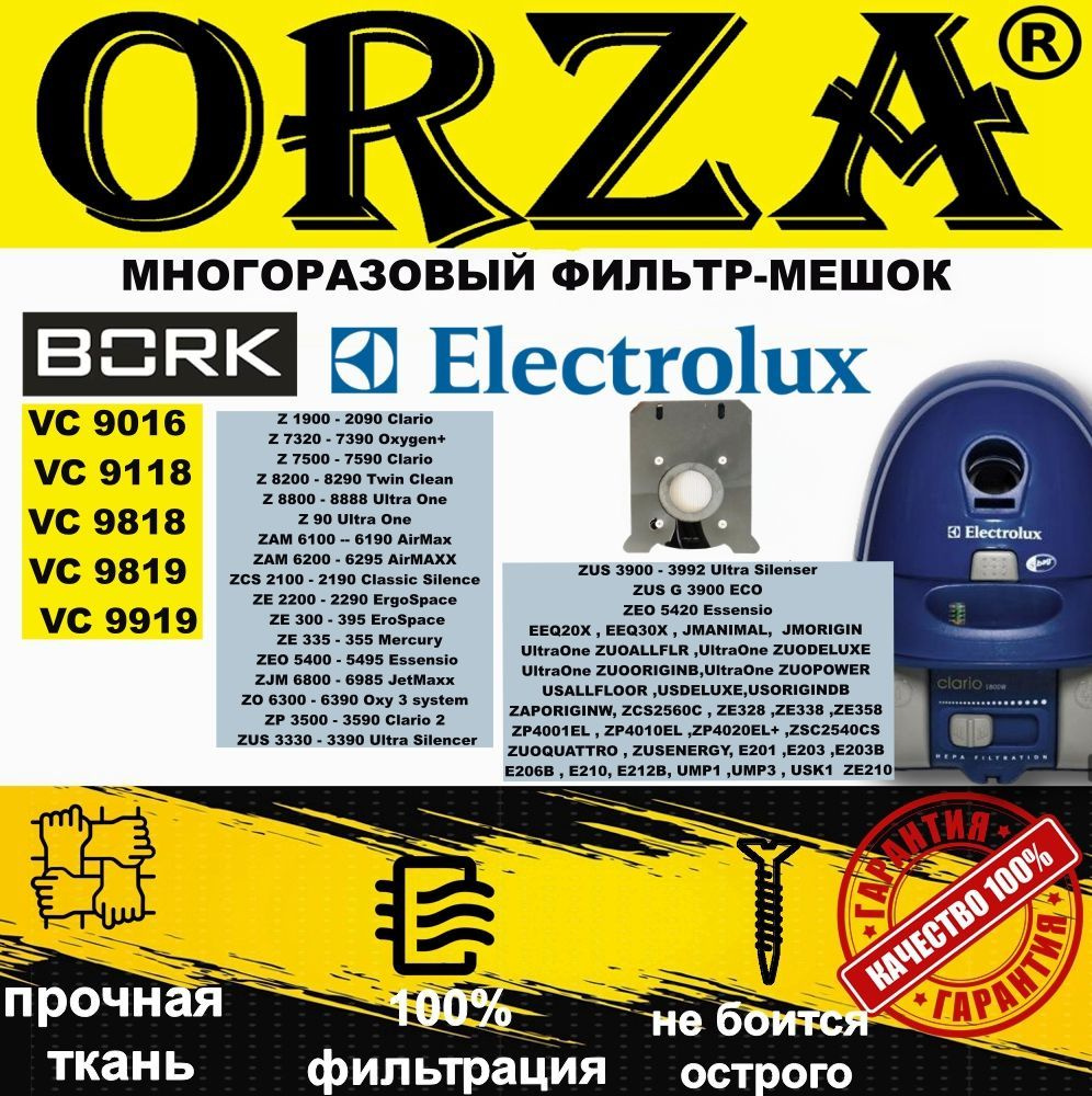 Многоразовый мешок для пылесосов ELECTROLUX(Электролюкс) S-Bag, Clario Ultrasilencer EroSpace Oxygen #1