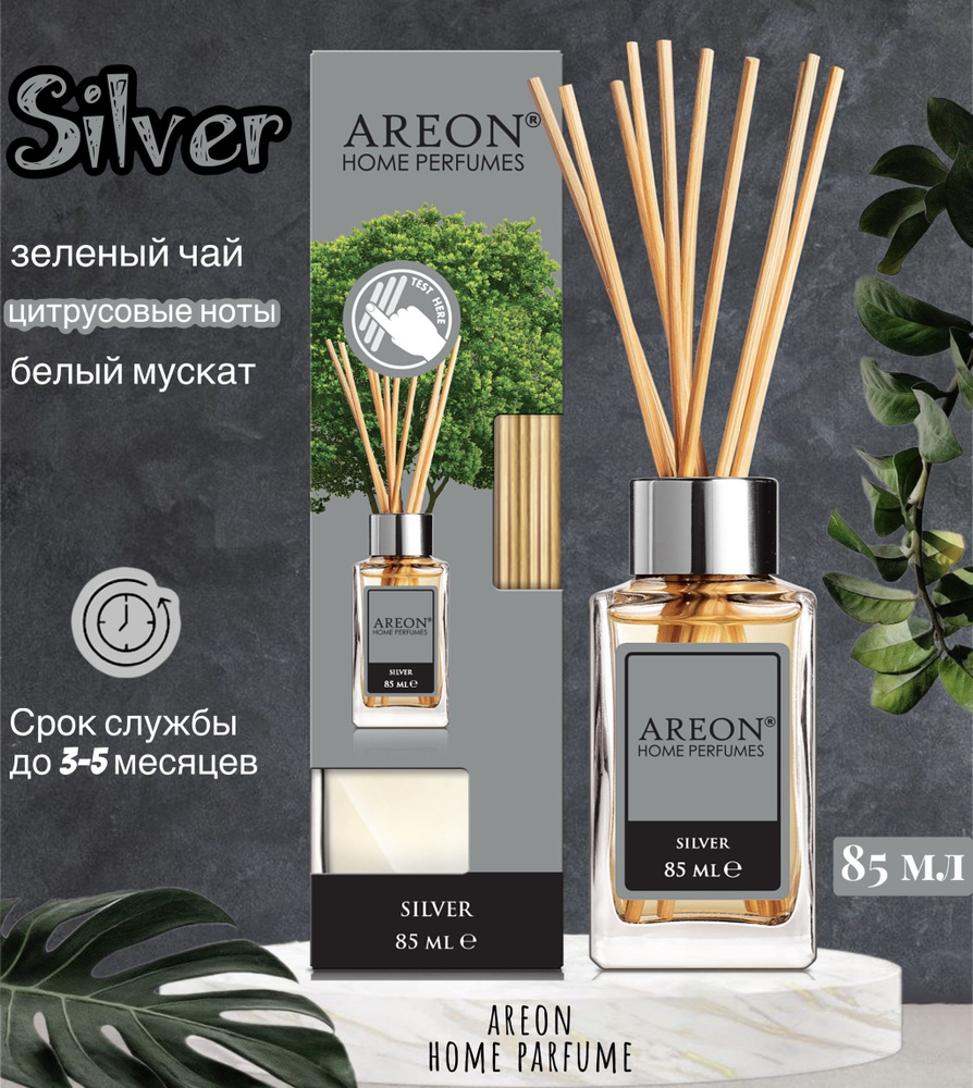 Ароматизатор для дома AREON home perfumes LUX SILVER, диффузор 85 мл (флакон, деревянные палочки)  #1