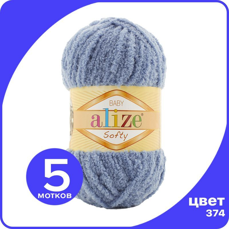 Пряжа плюшевая Alize Softy (АлизеСофти) - 374 (джинс), 50 г / 115 м (100% микрополиэстр) - 5 шт  #1