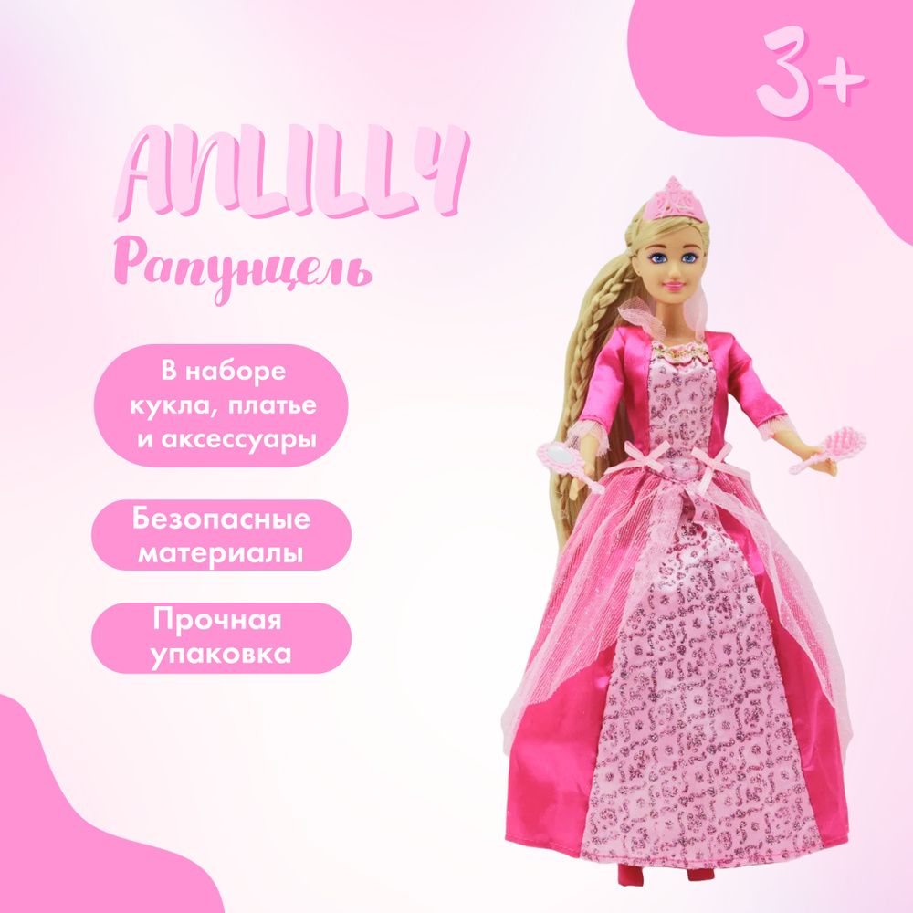 Кукла Anlily Принцесса Рапунцель со светлыми длинными волосами в розовом платье, кукла 29 см, 177947 #1
