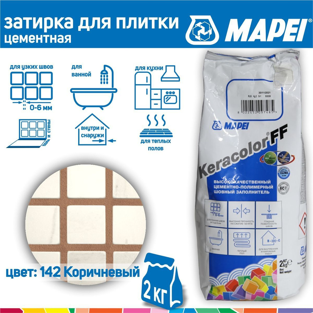 Затирка Mapei Keracolor FF №142 коричневая 2 кг #1