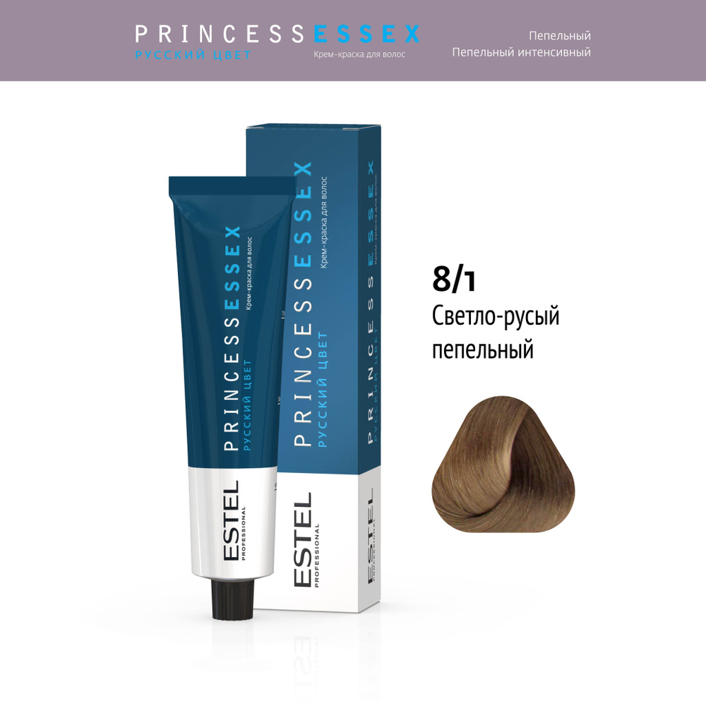ESTEL PROFESSIONAL Крем-краска PRINCESS ESSEX для окрашивания волос 8/1 светло-русый пепельный, 60 мл #1