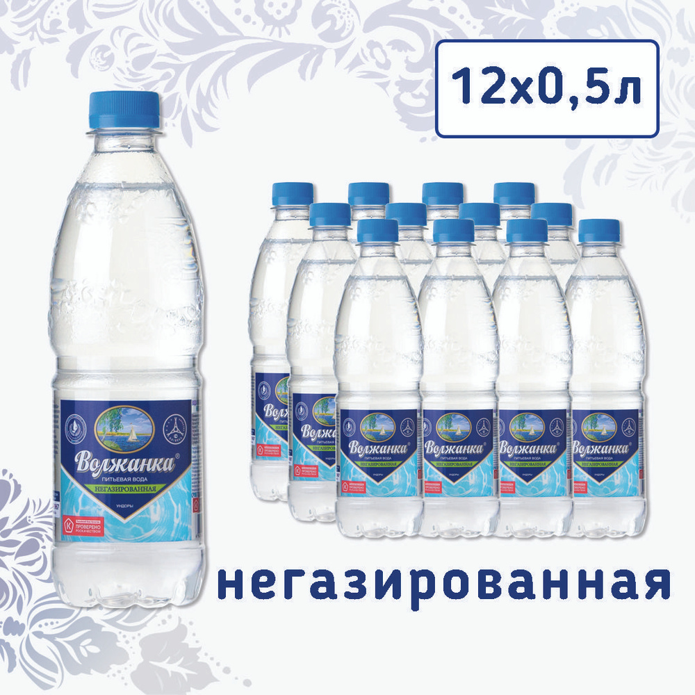 Вода питьевая негазированная Волжанка 0,5 л. х 12 шт. #1