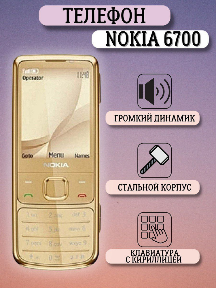Nokia Мобильный телефон NOK, золотой, бронза #1