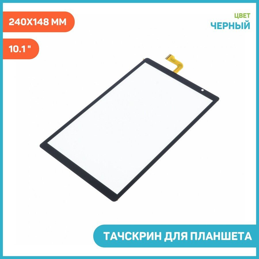 Тачскрин для планшета 10.1 DH-10422A2-GG-FPC958 (Dexp Ursus P11 LTE ...