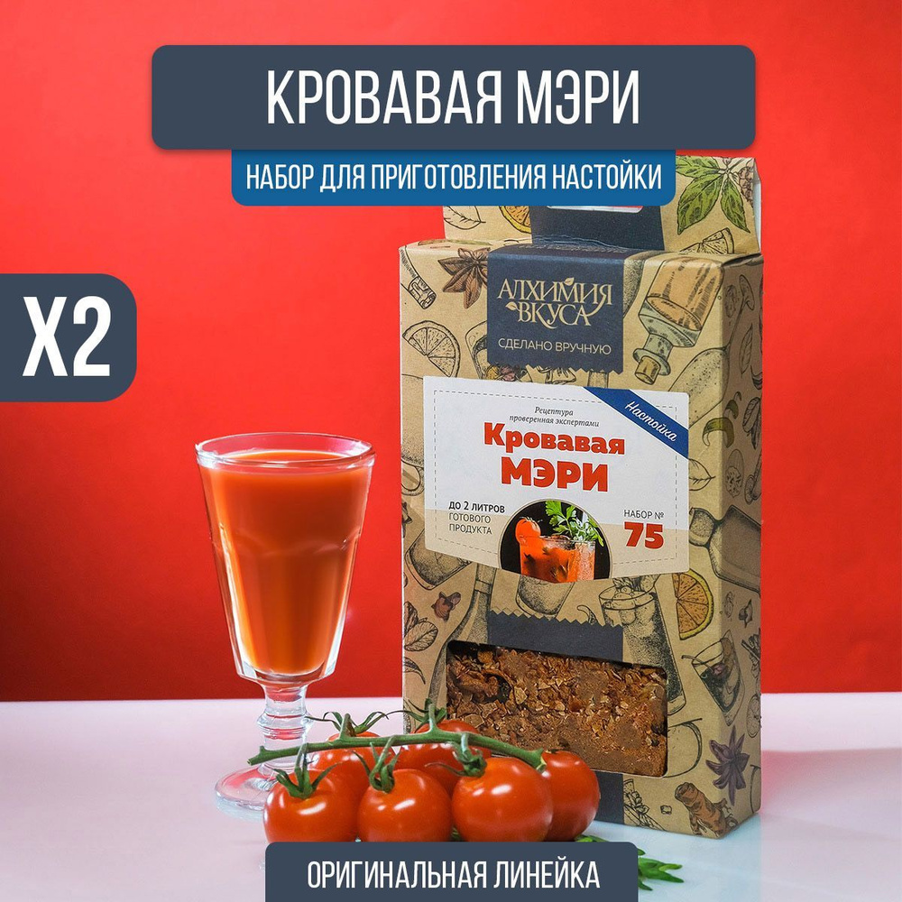 Настойка для самогона "Кровавая Мэри", 57 г, 2 шт. (набор для настаивания, набор трав и специй)  #1