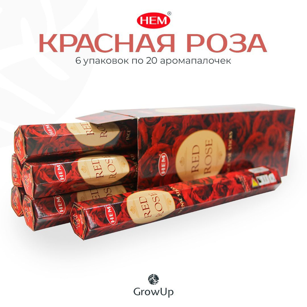 HEM Красная Роза - 6 упаковок по 20 шт - ароматические благовония, палочки, Red Rose - Hexa ХЕМ  #1