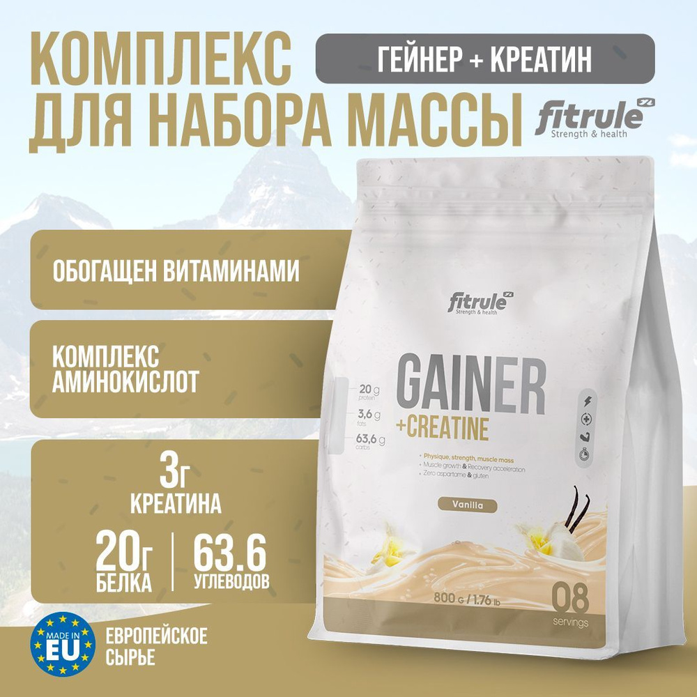 Гейнер белково-углеводный с креатином Fitrule MASS GAINER для набора массы со вкусом "Ваниль"  #1