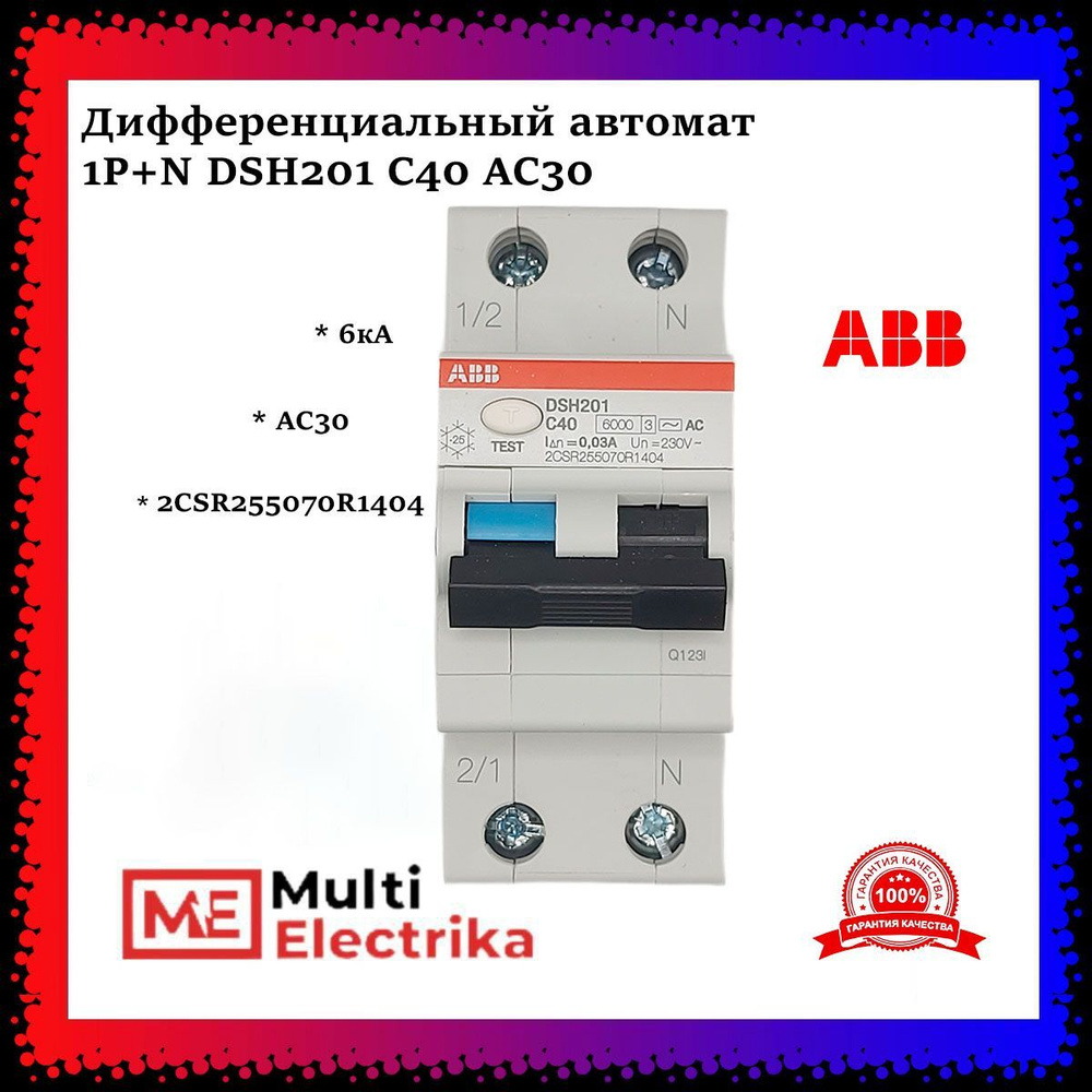 Дифференциальный автомат ABB 1P+N DSH201 C40 AC30 (1шт) 2CSR255070R1404 #1