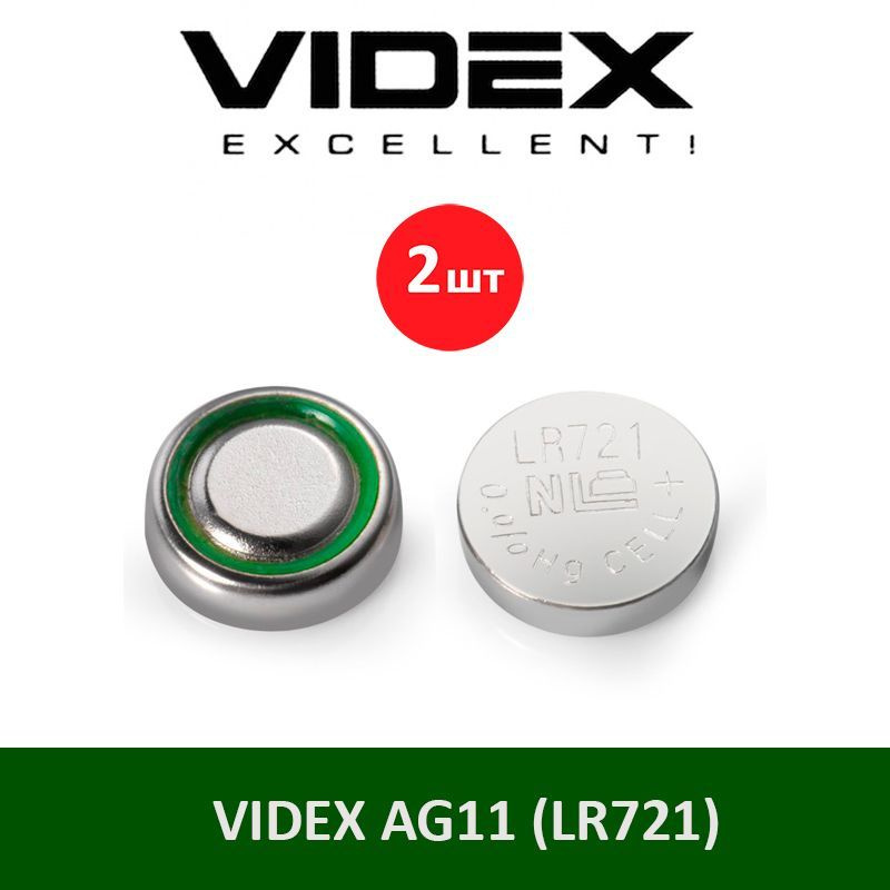 Батарейка для часов VIDEX AG11 (LR721) #1