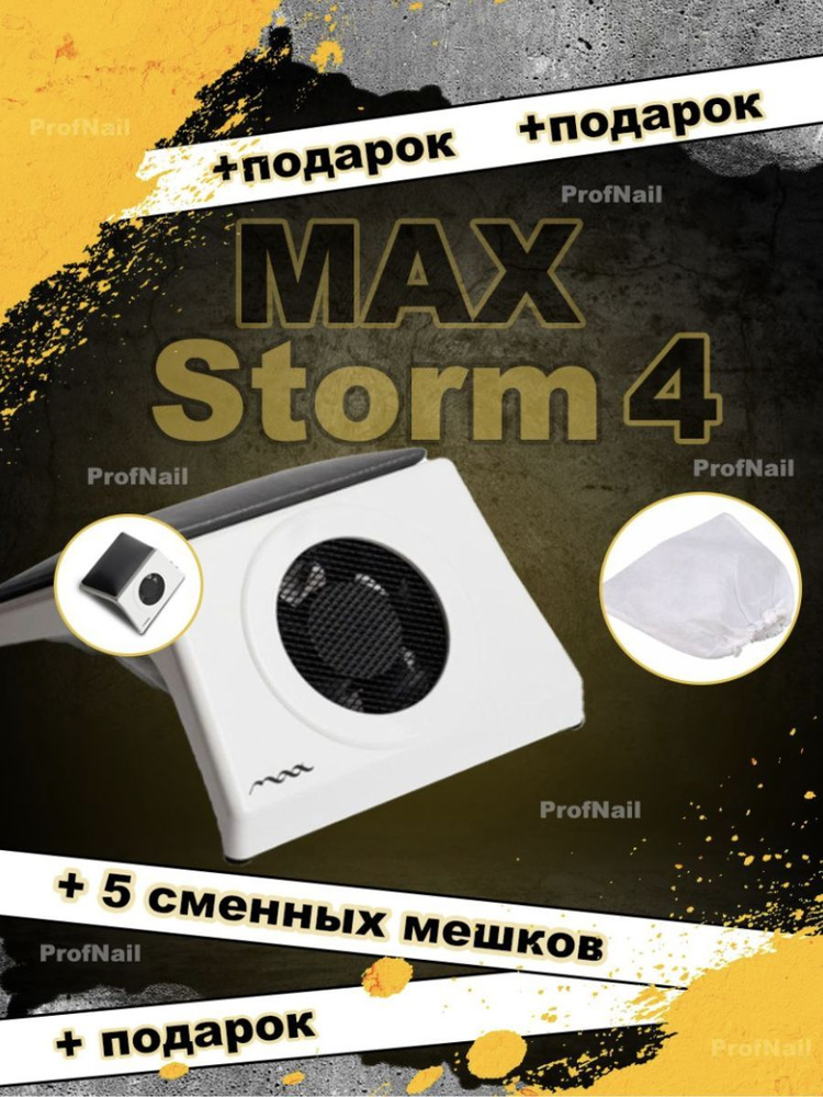 Пылесос MAX Storm 4 Белый с серой подушкой #1