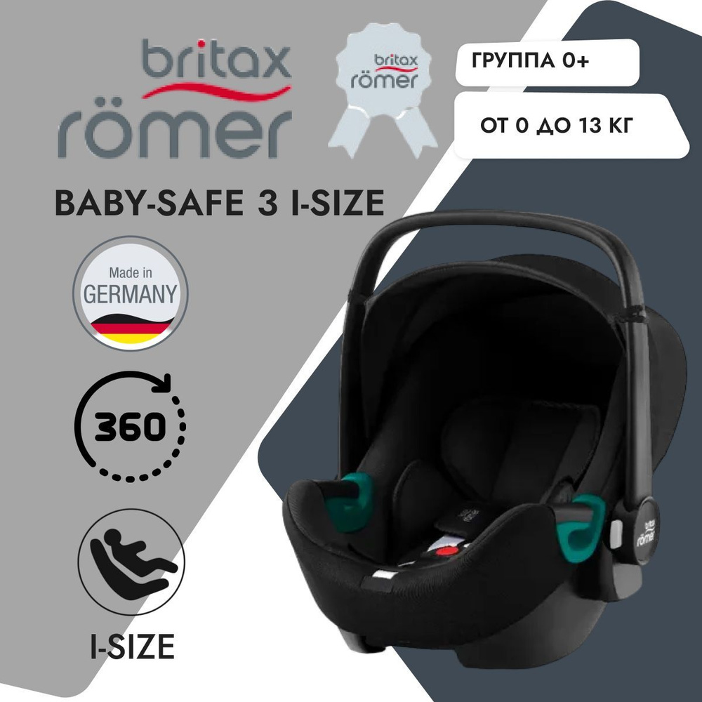 Britax Roemer Baby-Safe 3 I-Size Автокресло группа 0+ (до 13 кг) #1