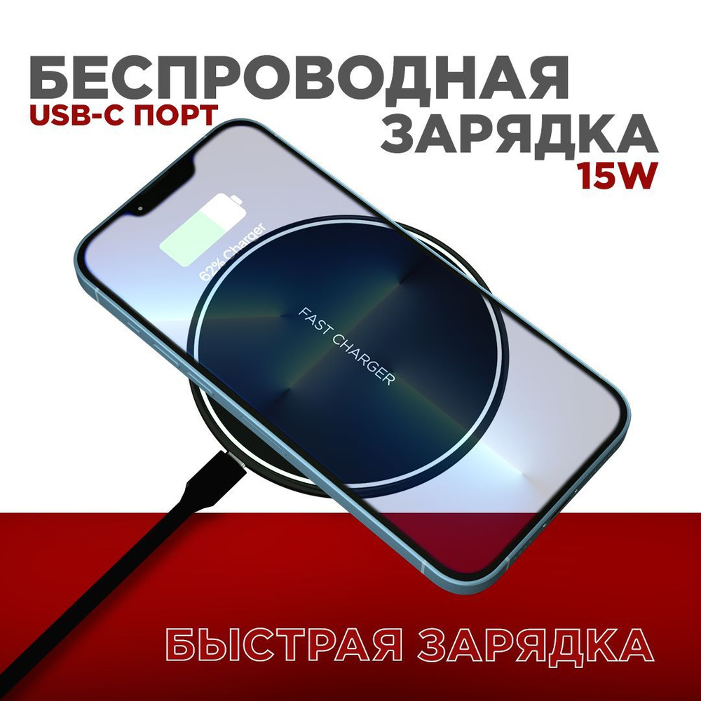 Беспроводная зарядка для телефона iPhone 15-60W, быстрое зарядное устройство Quick Charge 3.0 для смартфонов, #1