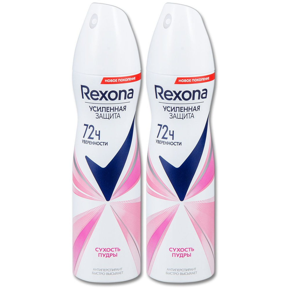 Rexona Дезодорант 150 мл #1