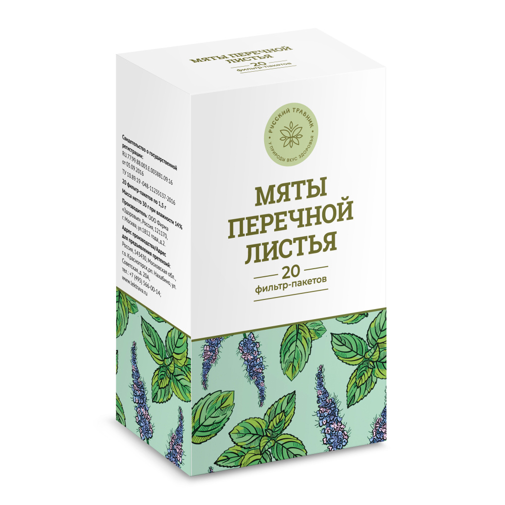 Успокаивающий чай для сна мяты перечной листья в фильтр-пакетах ...
