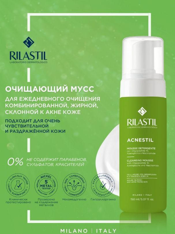 Rilastil ACNESTIL Очищающий мусс для проблемной кожи 165 мл #1