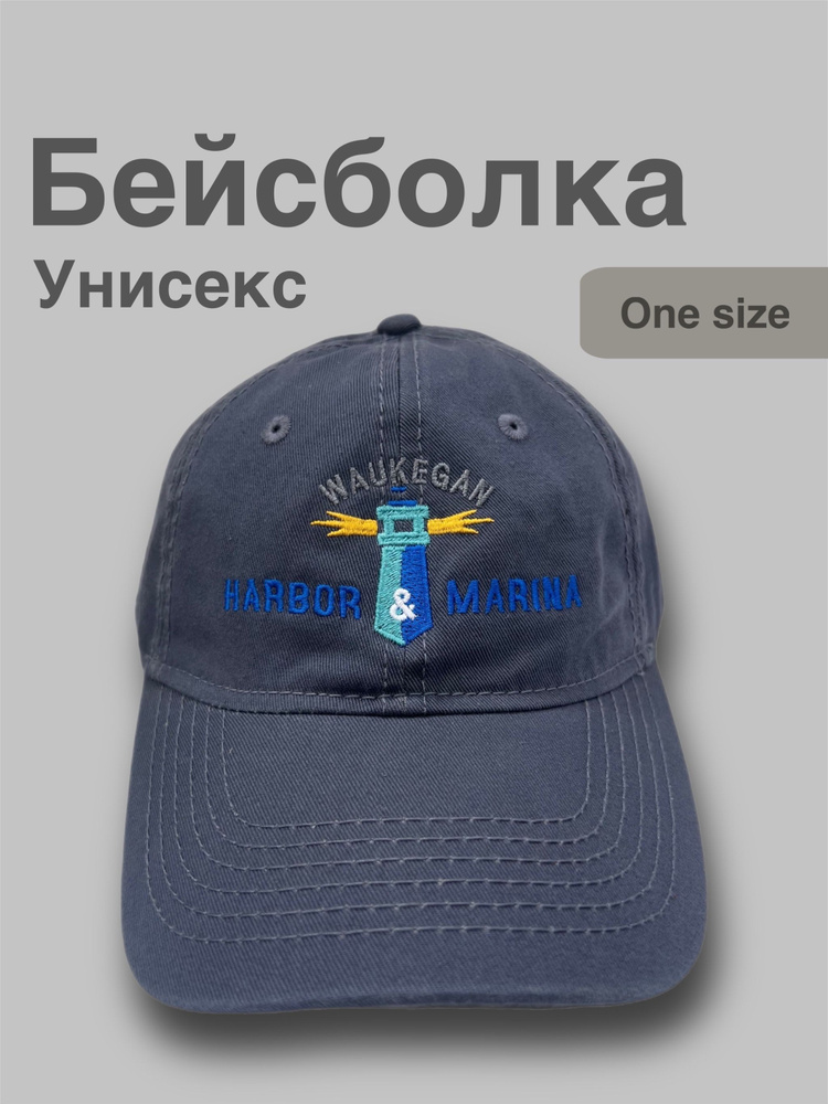 Бейсболка I'M store Универсальная #1