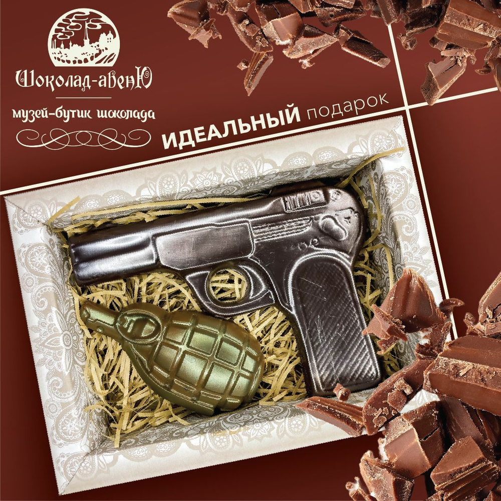 Набор фигурного шоколада ручной работы "Пистолет с гранатой" (большой) 130г  #1