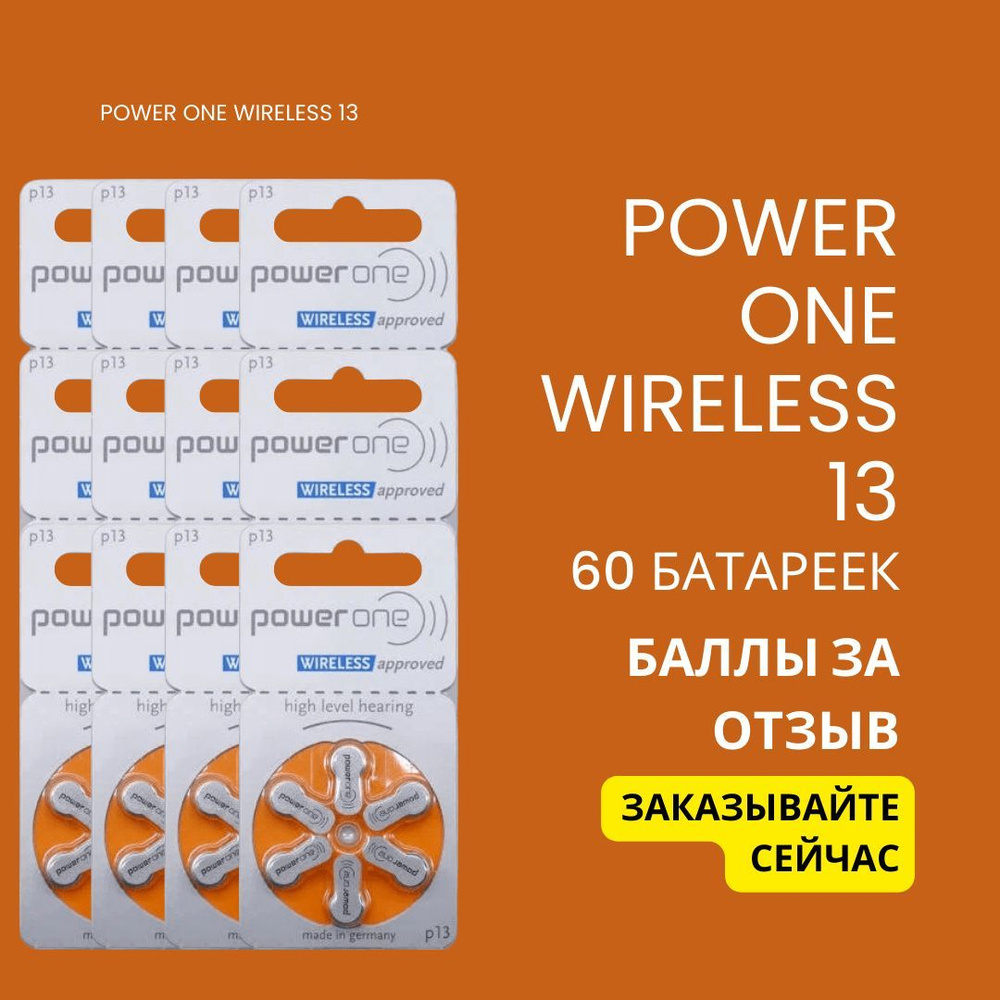Power One Батарейка PR48 (ZA13, V13A, DA13), Воздушно-цинковый тип, 60 шт  #1
