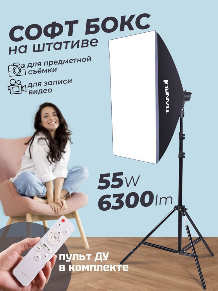 Софт-бокс для TTL-вспышки 9×9 см