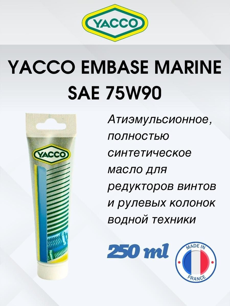 YACCO 75W-90 Масло моторное, Полусинтетическое, 0.25 л #1