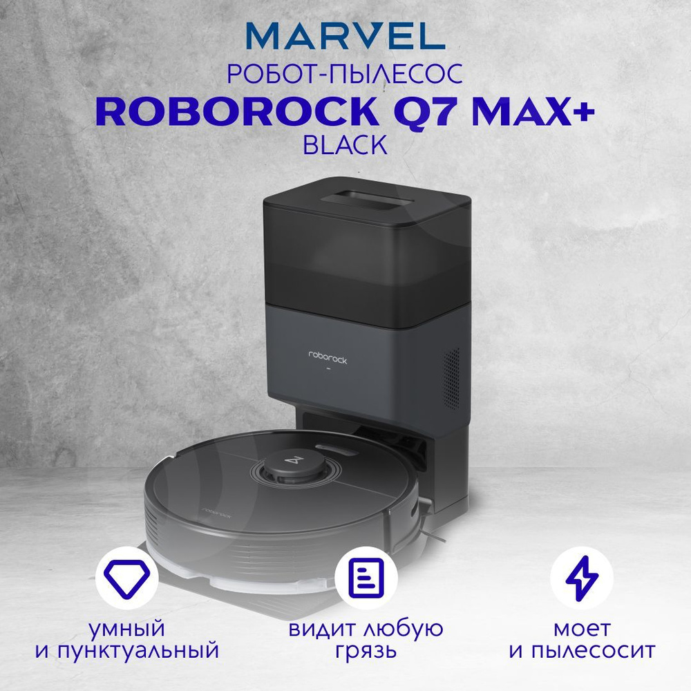 Робот-пылесос Roborock Q7 Max+ с док-станцией, черный, русская версия  #1