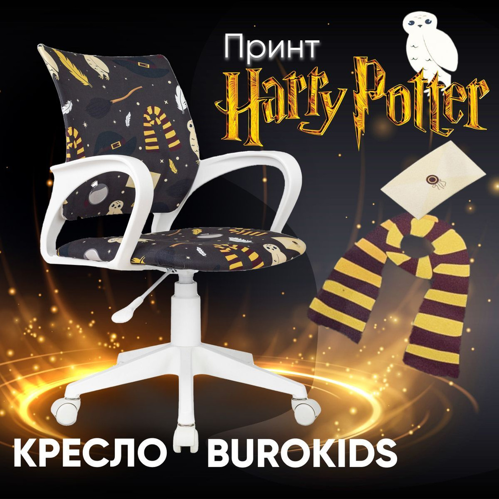 Бюрократ Детское компьютерное кресло BUROKIDS, Магия, белый пластик  #1