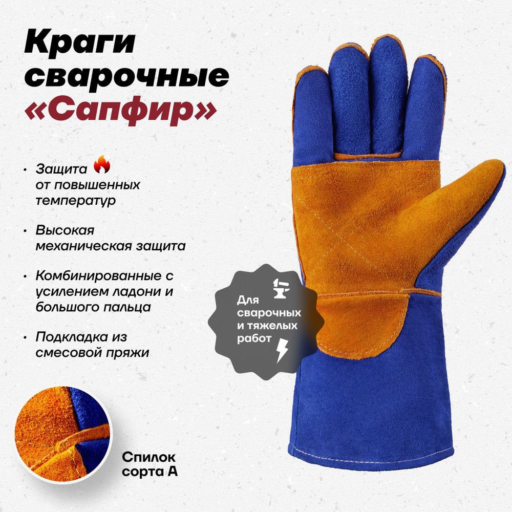 Спилковые пятипалые перчатки краги Фабрика перчаток для защиты рук от теплового воздействия и ожогов #1