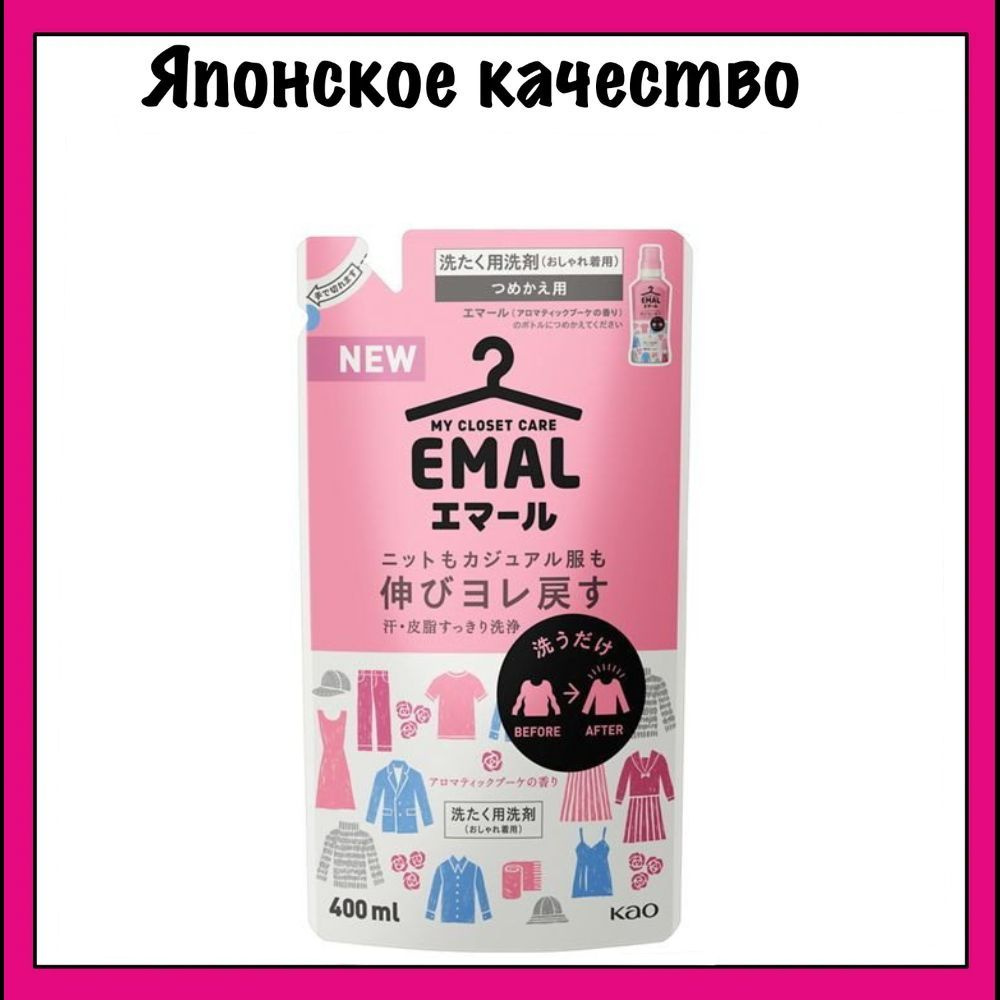 KAO Emal Aromatic Bouquet Средство для стирки шерсти, шелка и деликатных тканей, с ароматом цветов, 360 #1