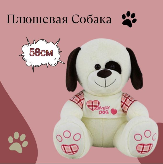 Мягкая игрушка собачка с длинными ушами, плюшевая собачка, Angel Toys белый 58см  #1