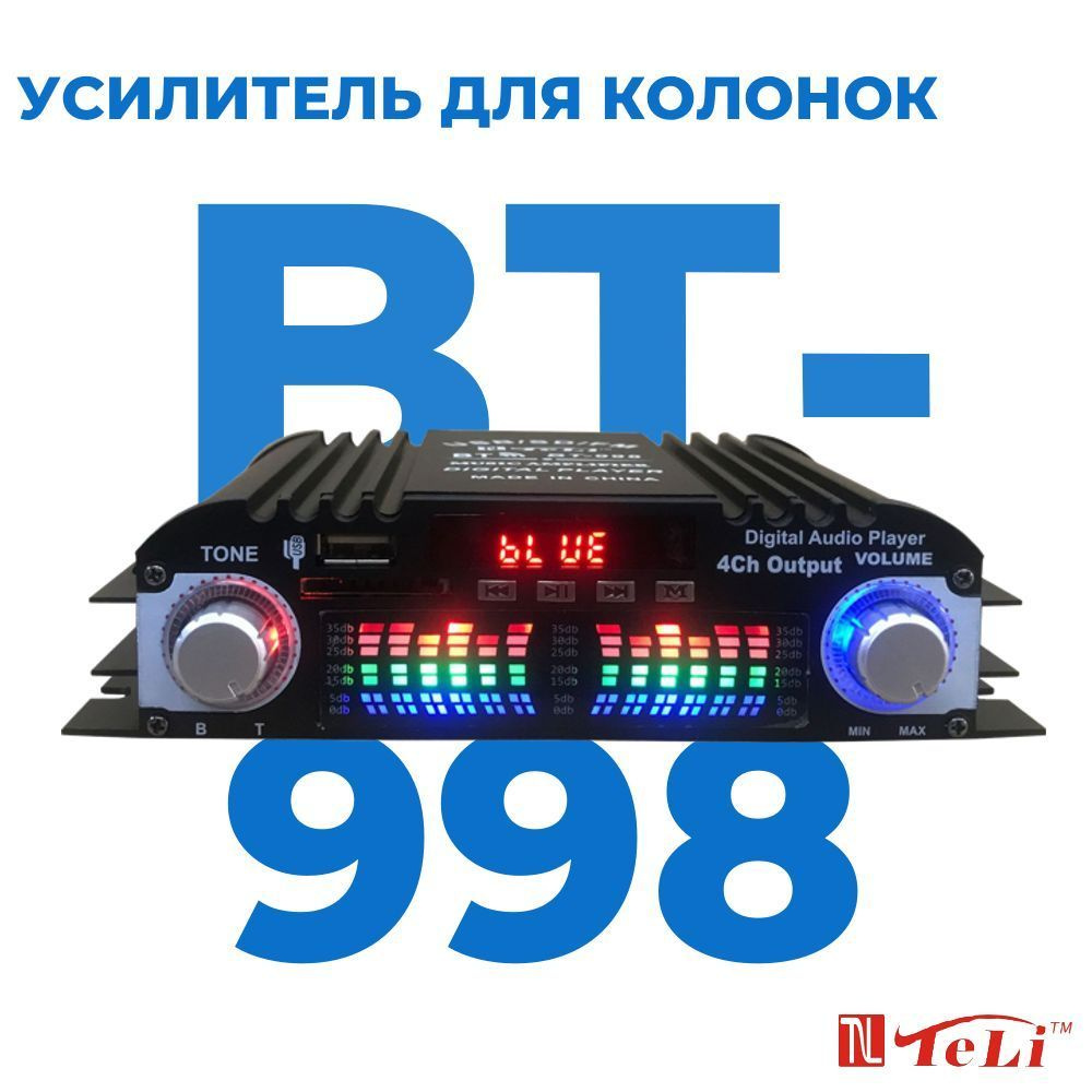 Bluetooth усилитель Teli BT-998 40Вт*4 #1