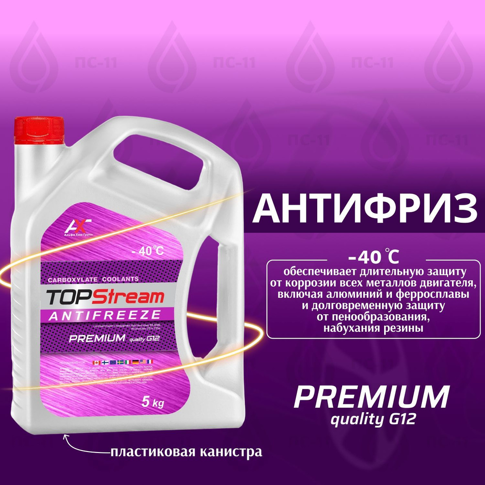 Антифриз TOPStream Premium G12 5 л #1