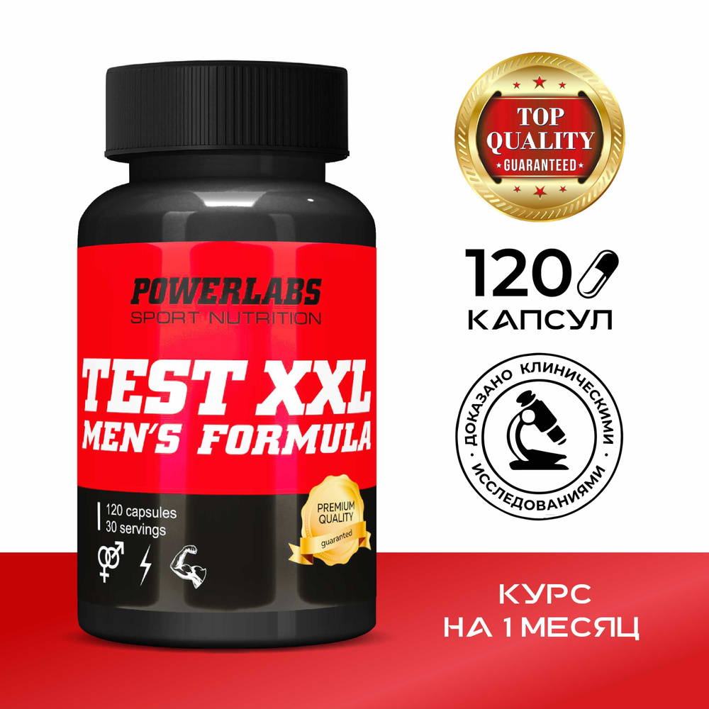 Бустер тестостерона TEST XXL 120 капсул от Powerlabs для потенции для мужчин  #1