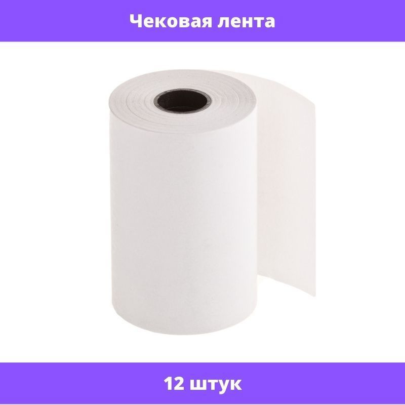 Чековая лента термо 57x30x12 мм, (19 метров), НБК, 48 грамм/м2 термослой наружу, 12 штук  #1