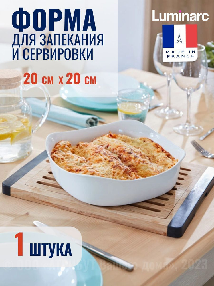 Форма для запекания SMART CUISINE 20х20см #1