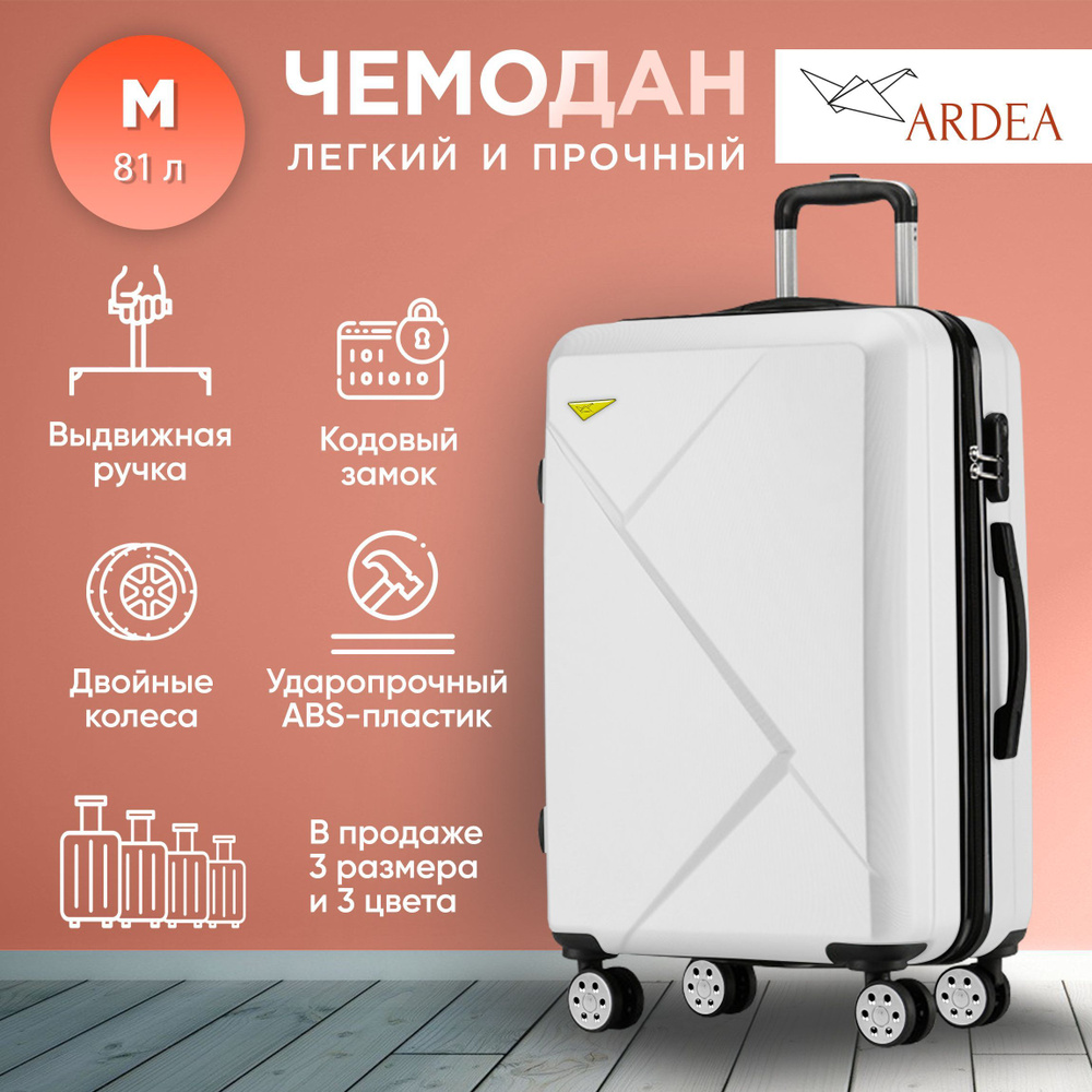 ARDEA Чемодан ABS пластик 66 см 81 л #1