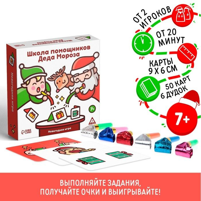 Новогодняя игра "Школа помощников Деда Мороза", 50 карт, 6 дудочек, 7+ / 7640687  #1